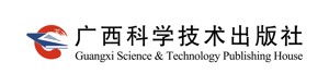 广西科学技术出版社